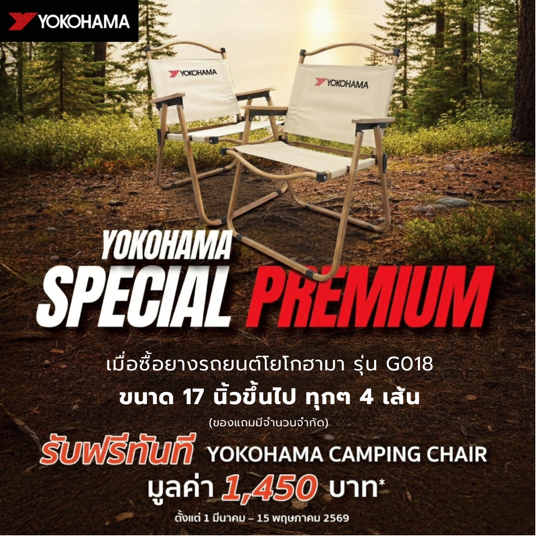 Unmissable Camping Deal from Yokohama