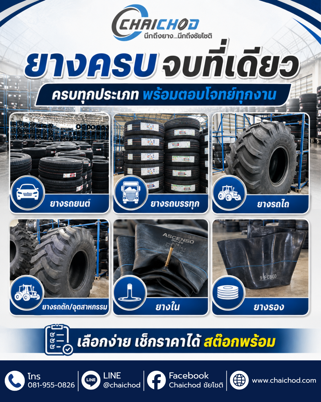 For tires, trust Chaichod